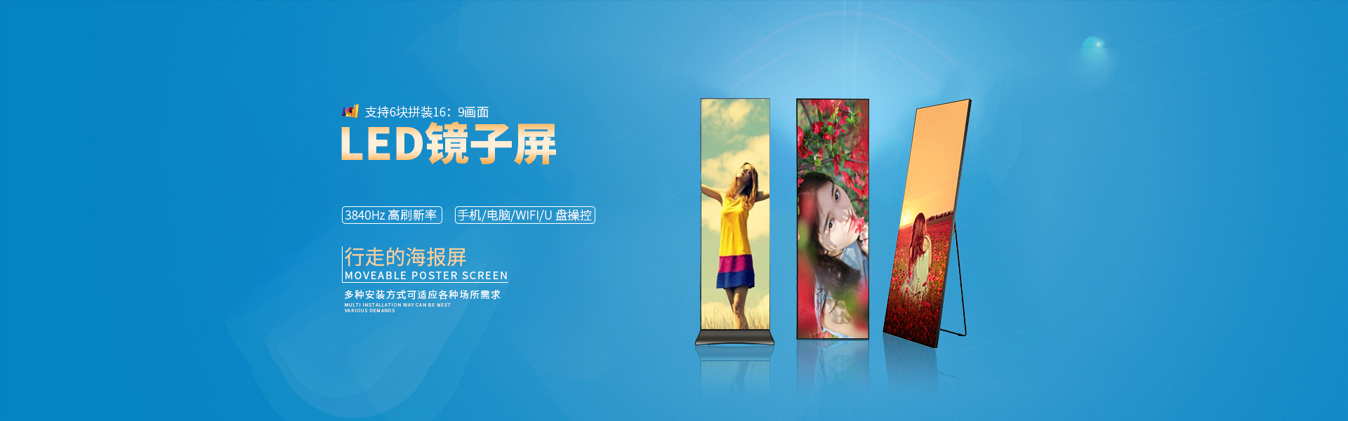 大鱼游戏官网汉化安卓LED镜子屏